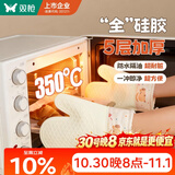双枪（Suncha）防烫手套加厚耐高温300度隔热硅胶手套厨房微波炉烤箱专用两只装