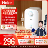 海尔国家补贴5升小厨宝电热水器EC5FA 一级能效京东自营 1750W速热节能 家用厨房台下小型储水式热水宝