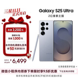 三星Samsung Galaxy S25 Ultra 超拟人AI助理 2亿像素 AI拍照 骁龙8至尊版游戏手机 12GB+256GB 钛银蓝