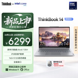 ThinkPad【国家补贴15%】联想笔记本电脑ThinkBook 14 英特尔酷睿Ultra5 135H 14英寸 16G 512G IPS护眼屏