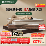 雅兰床垫5A级十大床垫品牌乳胶弹簧床垫1.8米x2米席梦思深睡智享版3.0 深睡智享版3.0【25cm】深睡新升级,三区动态释压 1.5米x2米(注意长度)