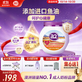 a2紫吨吨鱼油乳铁蛋白中老年奶粉800g富硒高蛋白心脑血管送礼