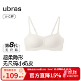 ubras虞书欣同款无尺码小奶皮细肩带粉底液隐形无痕内衣女透气舒适文胸 【升级款】燕麦奶色 均码 -标准版【背心款】100-130斤