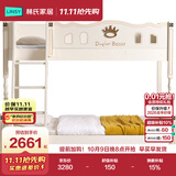 林氏家居儿童床上下铺双层床高低子母床女孩男孩LS196A1高低床，1.35米
