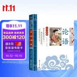 论语 影响孩子一生的国学启蒙经典（注音彩图版）一二三年级儿童文学小学生课外阅读书籍必读名著