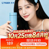 虎牌（TIGER）梦重力轻量便携保温保冷水杯子MMP-B30C-AP天空蓝300ml