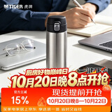 虎牌（TIGER）保温杯男女士不锈钢水杯学生弹盖杯MMJ-A48C-XCX 480ML