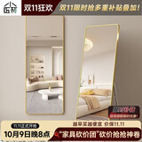 小匠材全身镜落地穿衣镜卧室衣帽间落地镜镜子宿舍铝合金贴墙镜金65*170