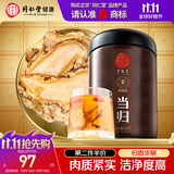 同仁堂品牌北京同仁堂甘肃当归片100g  黄芪党参非中药材搭档滋补养生