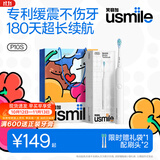 usmile笑容加电动牙刷 180天续航 P10S晨雾白 青春升级版 缓震清洁刷头 情侣送男友女友 生日实用礼物