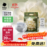 babycare金山茶花纸尿裤尝鲜装M码16片(6-11kg)花苞新生柔宝宝婴儿尿不湿
