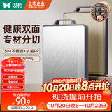 双枪菜板抗菌家用加厚食品级不锈钢砧板案板切菜防霉43.5cm DZ74305