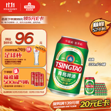 青岛啤酒（TsingTao）经典330ml*24罐 整箱装 批发 新老包装随机