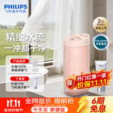 飞利浦（PHILIPS）冲牙器电动洗牙器 电动水牙线洁牙器 便携充电式全自动脉冲 牙齿矫正畸牙科推荐 小净瓶一代 樱花粉+牙膏【性价比之选】 3支喷头