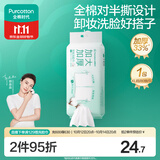 全棉时代卸妆洗脸巾80抽*1包XL码100%纯棉柔巾一次性毛巾擦脸面巾23*20CM