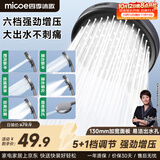 四季沐歌（MICOE）增压花洒喷头浴室洗澡淋浴花洒多功能加压大面板手持花洒莲蓬喷头 【80%选择】枪灰色-六档增压+13cm大面板