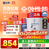 立邦 乳胶漆京雅居抗甲醛全效无添加环保墙面漆套装15L约21KG定制调色