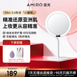 AMIRO觅光化妆镜带灯LED智能美妆镜 学生宿舍桌面台式梳妆镜高清补光镜子生日礼物送女友Mini3极简白