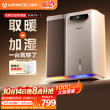 艾美特（AIRMATE）【匠心臻品】取暖器家用无雾加湿器大容量空气加湿电暖气暖风机卧室全屋速热大面积电暖器 AIR16-1