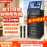科达KD1212舞台家庭ktv音响套装专业设备户外大功率演出广场舞带显示屏k歌卡拉ok点歌一体机