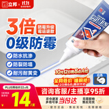 立邦塑钢泥防水防霉耐黄变厨房卫生间填缝胶密封玻璃胶美缝剂白色150g