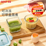 COOKSS婴儿辅食盒玻璃可蒸煮储存盒家用冷冻格保鲜蛋糕模具辅食碗工具