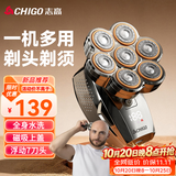 志高（CHIGO）光头神器剃光头专用男士家用自助刮光头理发器大功率多用剃头刀剃须刀刮胡刀理发神器自助理发R701