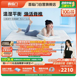 喜临门漾pro 羊毛棉慢回弹记忆绵7区独袋弹簧3D芯材床垫1.8x2米软硬适中