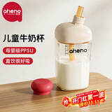 恩尼诺（aneno）牛奶杯儿童水杯直饮1-3-6岁吸管奶瓶ppsu学生喝水喝奶幼儿园杯子 同款亲子杯 红色【赠吸管】 240ml