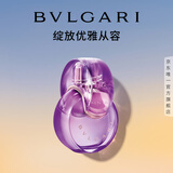 宝格丽（BVLGARI）紫晶淡香氛30ml鸢尾花香调香水生日礼物送女士送女友