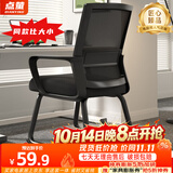 点萤 电脑椅子弓形椅办公椅久坐舒服座椅宿舍椅子靠背椅DNY-84pro 【升级防倾底角】黑框黑网