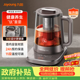 九阳（Joyoung）养生壶1.5L家用全钛系列0重金属 钛茶篮钛发热盘钛内盖煮茶器 花茶壶恒温冲奶电热水壶WY911