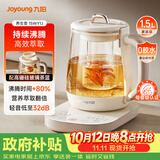 九阳（Joyoung）防溢沸萃家用养生壶迷你 1200W小气泡防糊恒温冲奶烧水壶  0胶水玻璃煮茶器【九阳漫生活】15WY1J