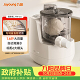 九阳（Joyoung）【全网爆款低价】小型自动滴漏水面条机 1-5人全自动压面机家用电动多功能和面机L6