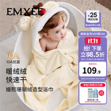 嫚熙（EMXEE）婴儿浴巾秋冬季斗篷浴袍新生儿珊瑚绒洗澡连帽包巾速干 小麋鹿【10A抗菌】125*80cm
