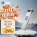 惠普256G USB 3.2 Gen 1 U盘 x306w 金属高速u盘  读速新升级230MB/s 学习办公车载电脑大容量优盘