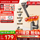 华帝（VATTI）面盆水龙头 洗手盆洗脸盆卫生间面盆冷热不锈钢机械臂万向旋转