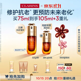娇韵诗黄金双萃精华75ml维稳紧致保湿淡纹护肤品化妆品礼物
