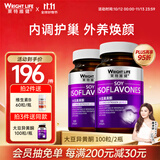 萊特維健大豆异黄酮更年期卵巢补充雌激葡萄籽素维E女性软胶囊 【卵巢饱满 周期装】 100粒*2瓶