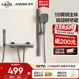 安华ANNWA 枪灰大置物简易花洒套装增压洗澡神器无顶喷手持喷头淋浴器 【枪灰琴键款】59铜主体+增压喷枪+升降方杆 R5SE