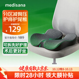 MEDISANA痔疮坐垫透气尾椎骨减压骨折专用前列腺肛瘘肛周脓肿术后可拆洗款