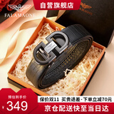 FALAMAONE法莱阿玛尼男士皮带礼盒真皮自动扣鳄鱼纹腰带高端生日礼物送男友