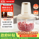 九阳（Joyoung）绞肉机家用绞馅机碎肉机电动多功能料理搅拌打肉馅蒜蓉机不锈钢磁吸无孔搅肉机LA356