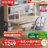 京东京造儿童学习桌椅套装集成护眼灯专用3-18岁写字桌学生书桌椅子1m蓝
