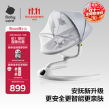 babycare婴儿电动摇椅0-1岁宝宝安抚摇篮椅哄娃睡觉神器礼物-升级轻奢款