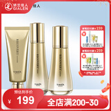 婷美寡肽修护套装原液补水保湿水乳滋养护肤品 5.洁面膏+水+乳液