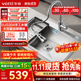 华帝（VATTI）S3系列 水槽大单槽304不锈钢厨房洗菜盆一体盆家用洗菜池水池盆