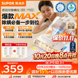 苏泊尔除螨仪器热销TOP1大功率宠物除毛双杯除螨防缠床上吸尘器高温杀菌吸尘三合一大吸力除螨机R8 Pro