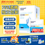 海氏海诺75%医用消毒棉片酒精棉片湿巾50片一次性使用消毒湿巾凑单6×3cm