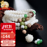 石玥珠宝缅料白玉菩提木手串莲花文玩108颗佛念珠项链手链男女士款8x6mm
